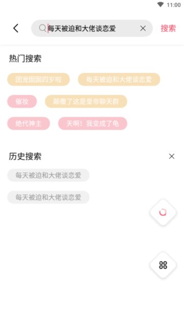 树莓小说阅读器截图