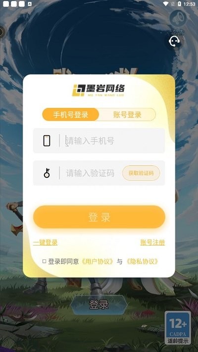 我卡牌贼6截图