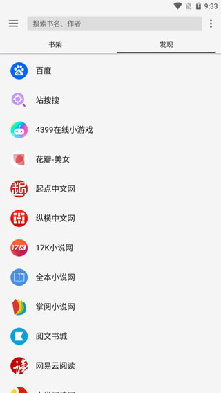 轻阅阅读截图