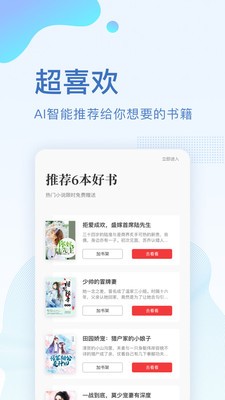 全本小说免费大全截图