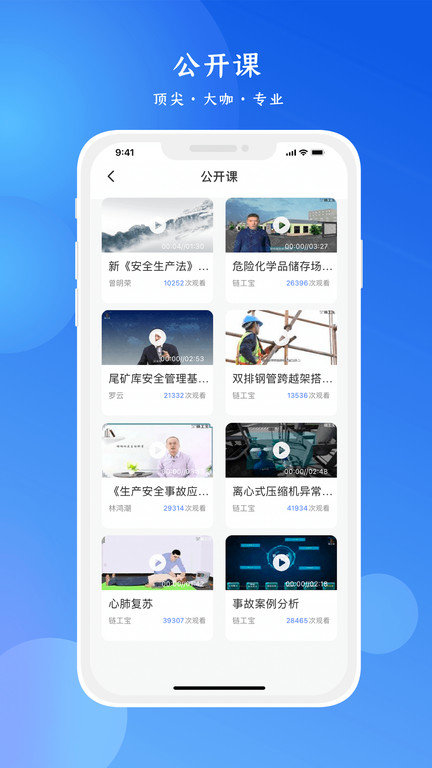 链工宝app下载安装答题竞赛截图