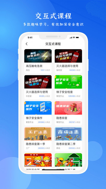 链工宝app下载安装答题竞赛截图