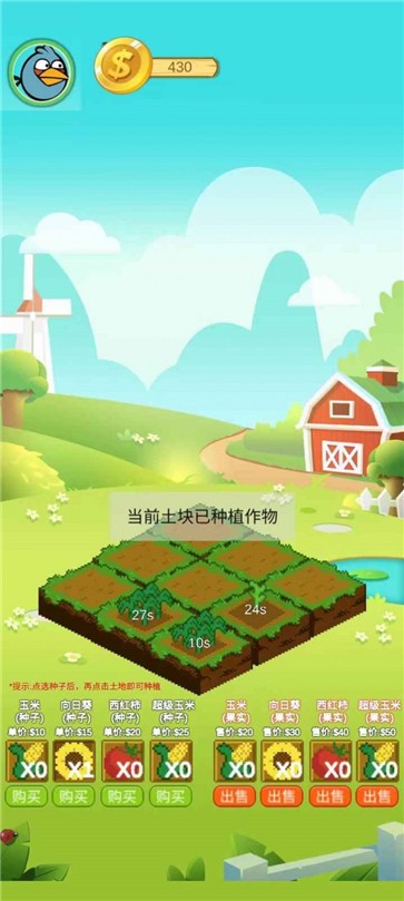 欢乐植物园截图