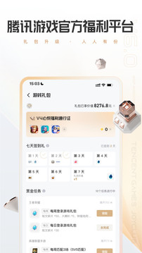 心悦俱乐部app官网版下载截图