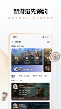 心悦俱乐部app官网版下载截图