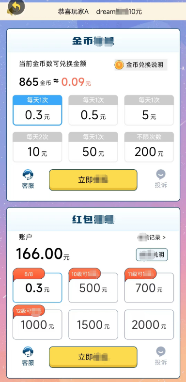 最强答题王3截图