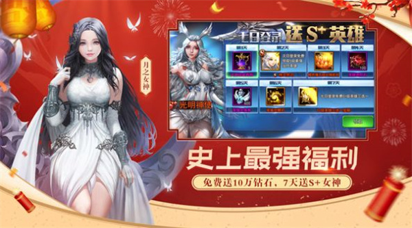 女神联盟2截图