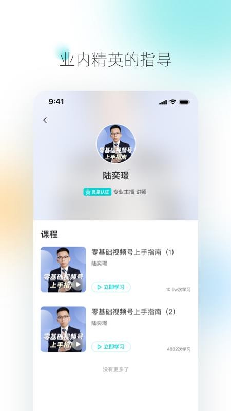 灵犀书院截图