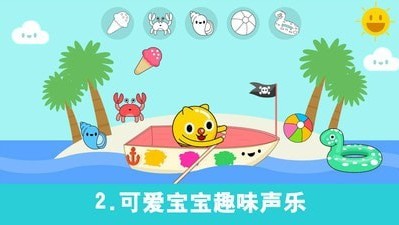 儿童音乐钢琴家截图