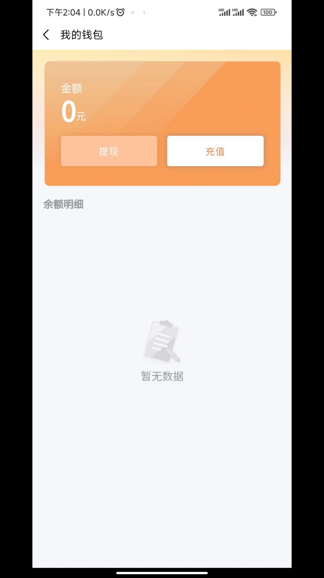 云硕快充截图