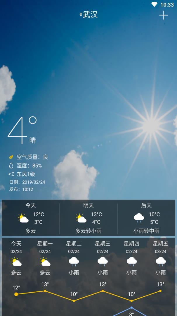 观天气截图