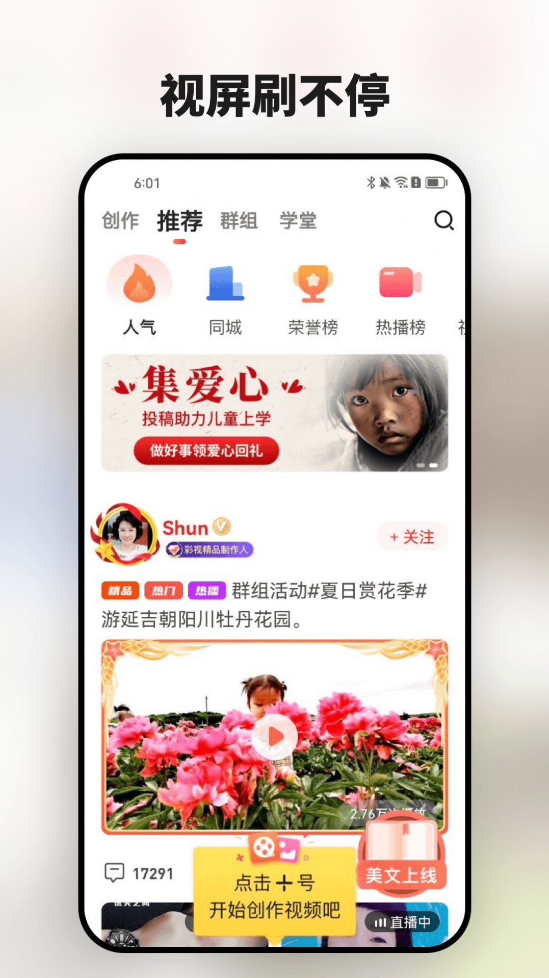 彩视极速版截图