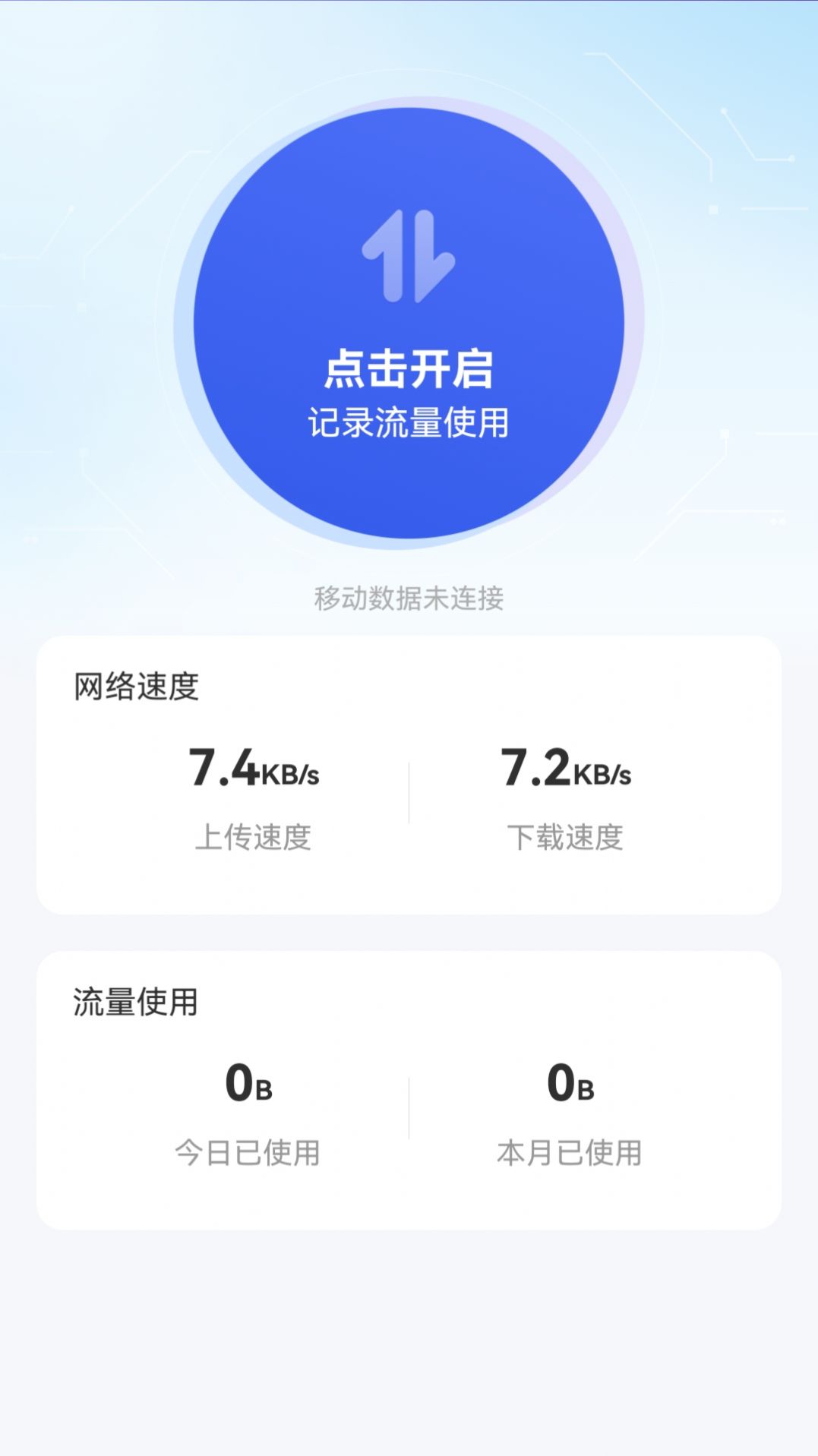 此刻WiFi截图