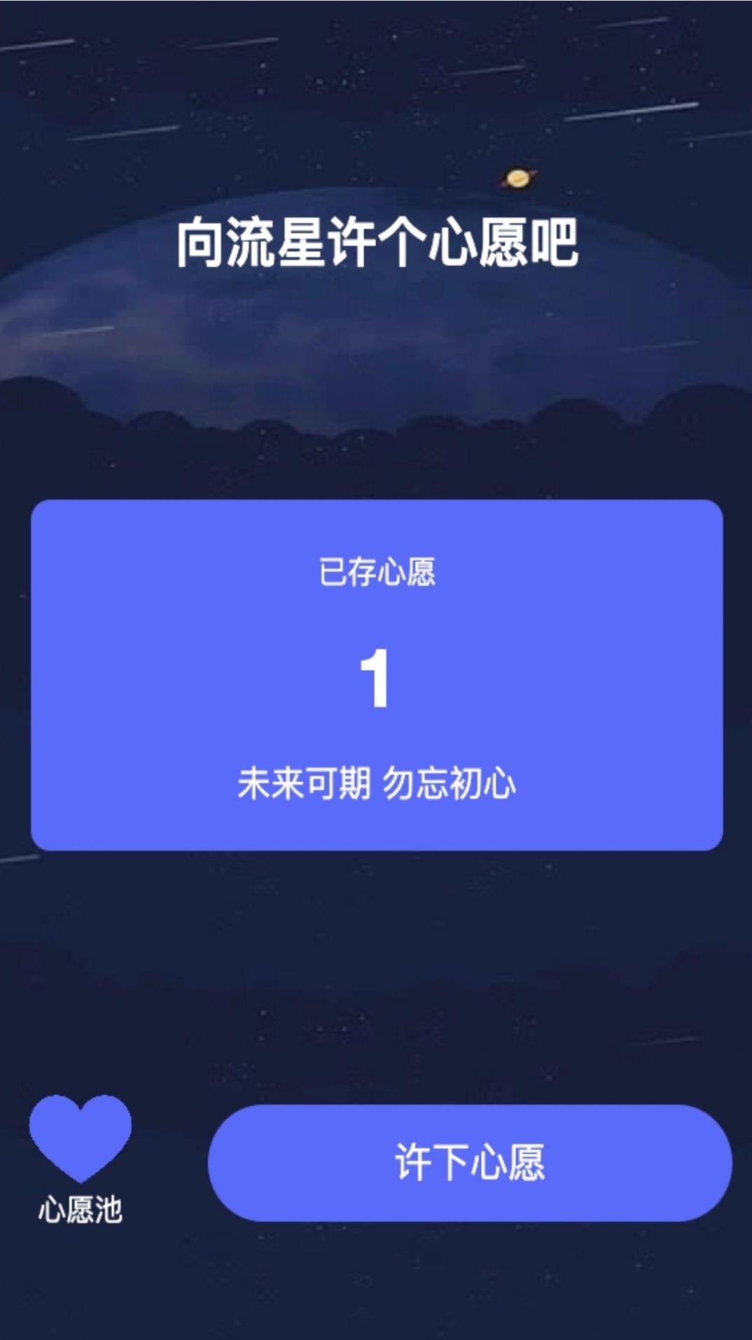 星光来电截图