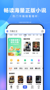 手机百度APP截图