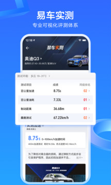 易车网app下载安装最新版截图