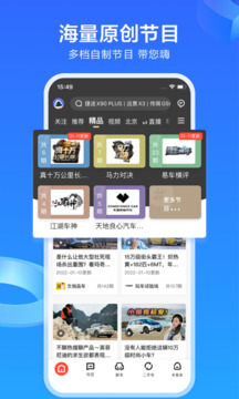 易车网app下载安装最新版截图