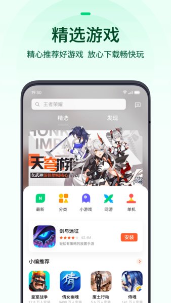 oppo游戏中心安装最新版截图