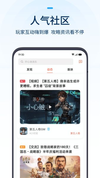 oppo游戏中心安装最新版截图