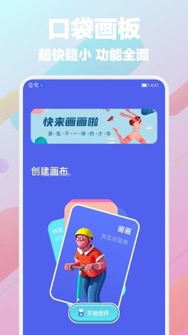 paper手机版中文版下载截图