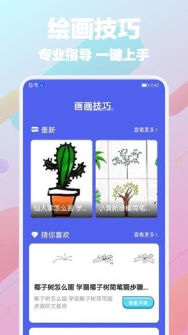 paper手机版中文版下载截图