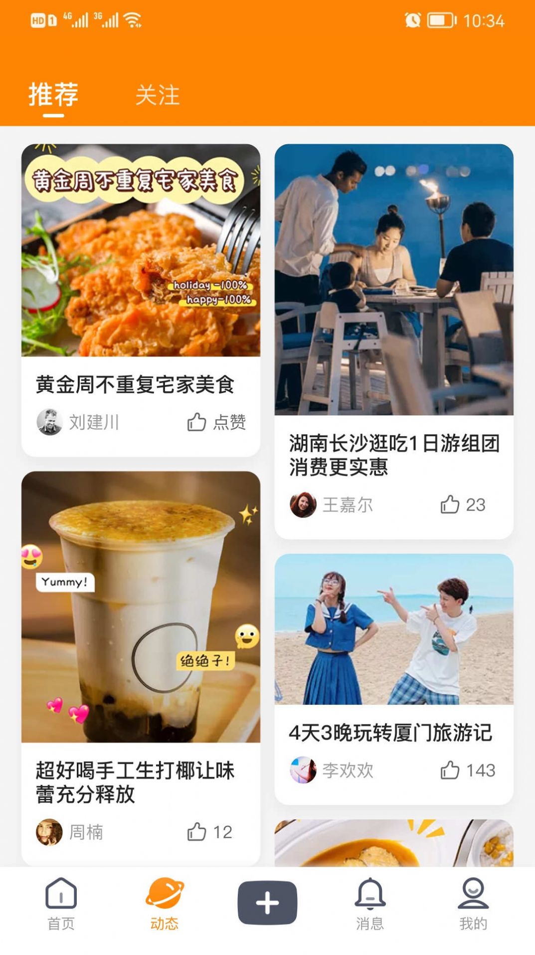 你圈我点截图