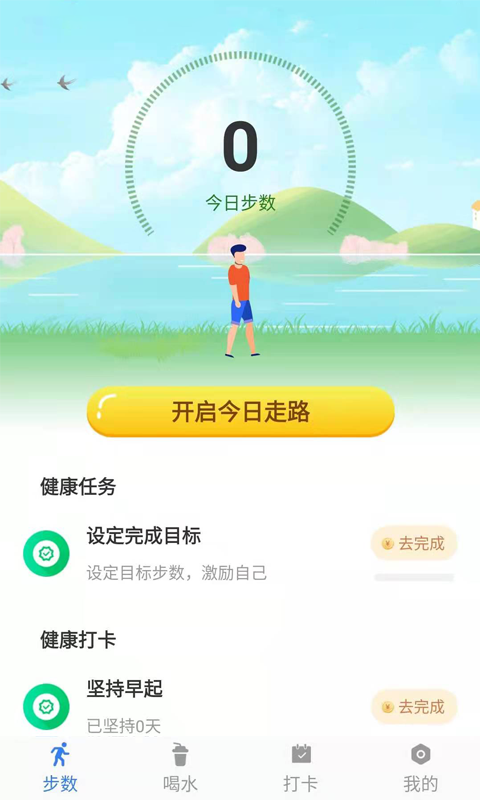 咔咔来了截图