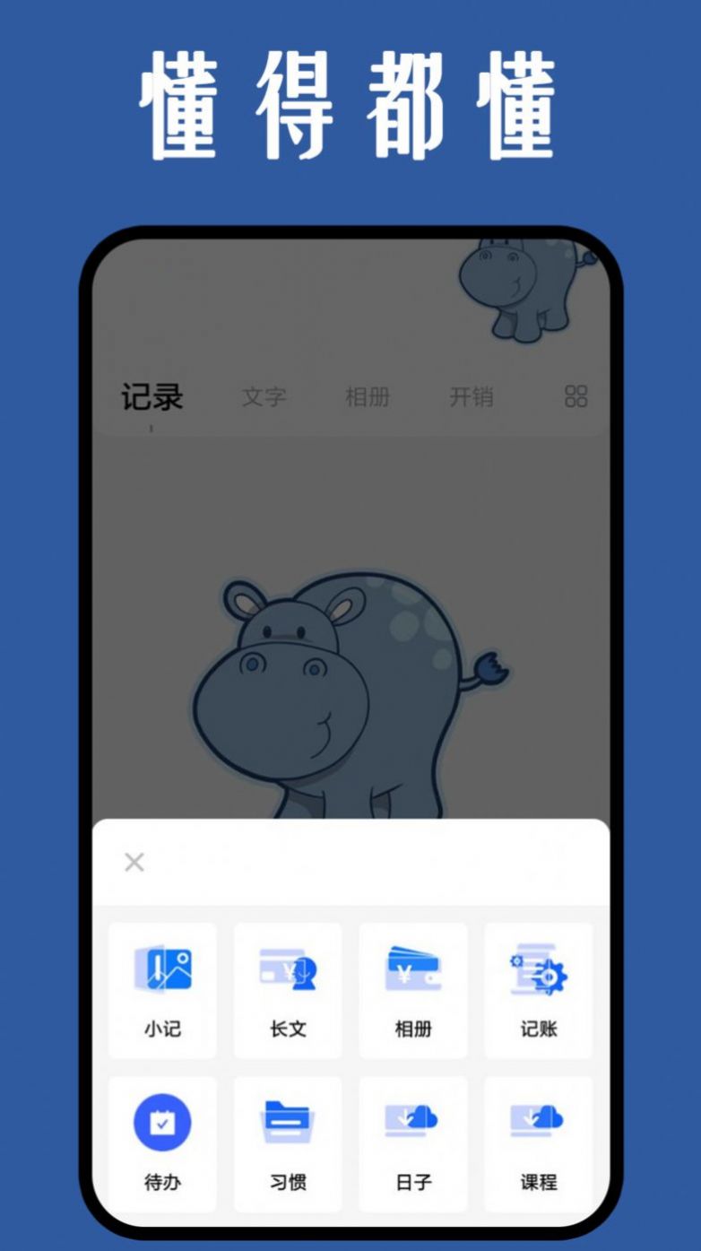 格游日记截图