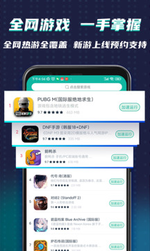 ourplay官网版截图