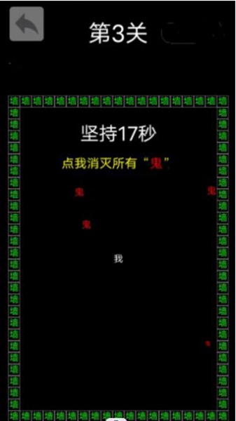 反复横跳截图