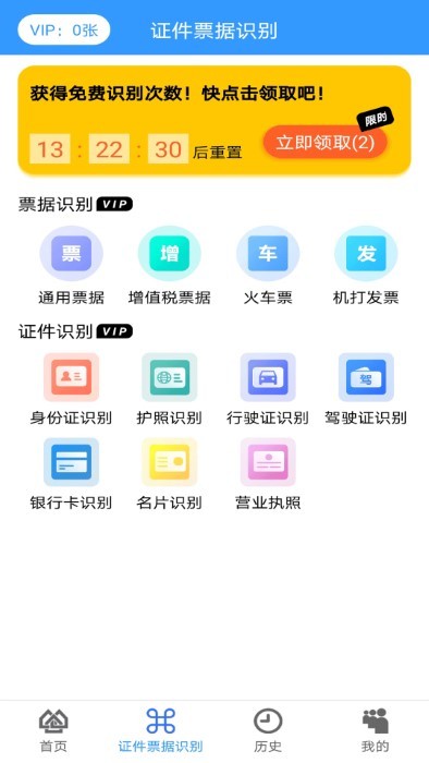 万能扫描大师截图