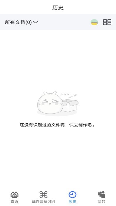 万能扫描大师截图