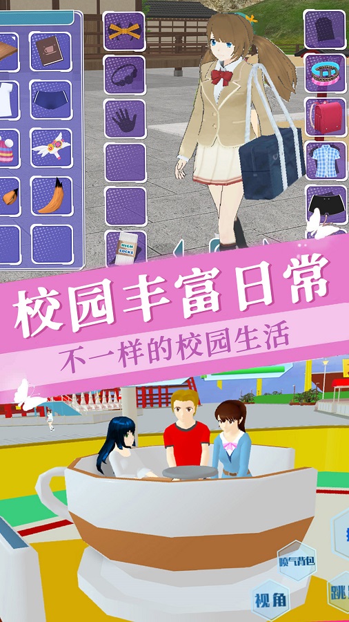 樱花少女学院截图