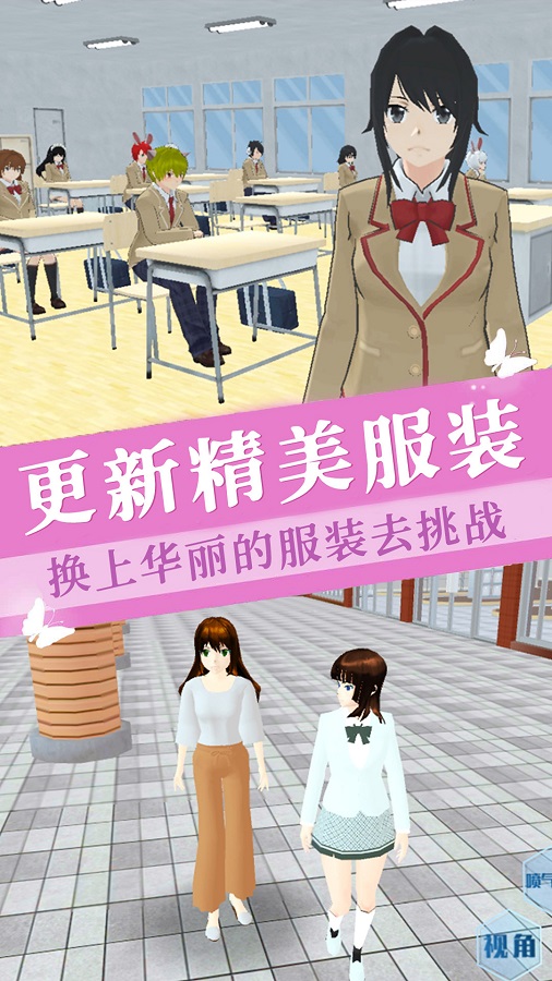 樱花少女学院截图