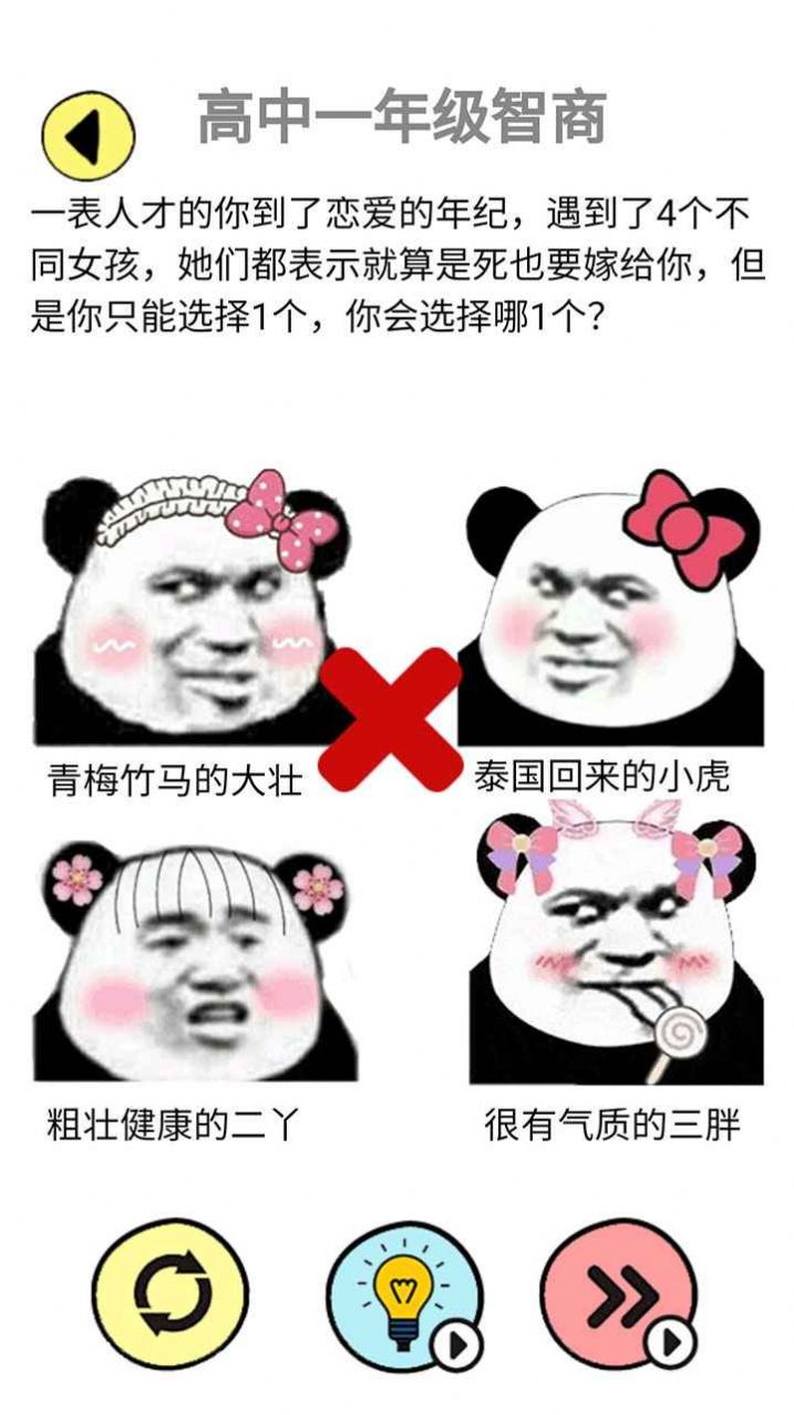 辣么大佬洞截图