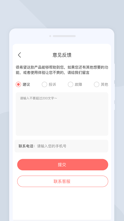 疾速扫描大师截图