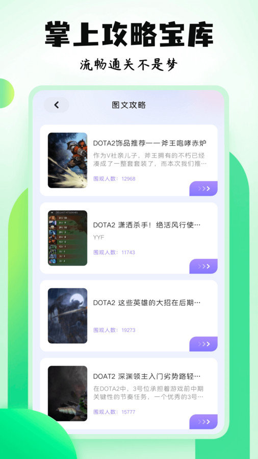 7399乐园截图