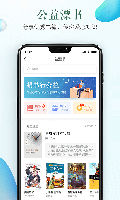 安全教育平台app手机下载截图