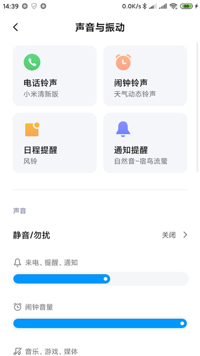 免费铃声秀截图