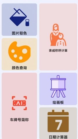 轻轻墨箱截图