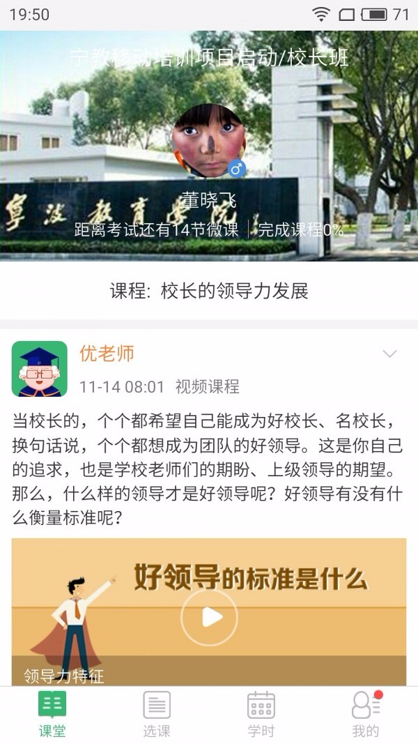 优图云学院截图