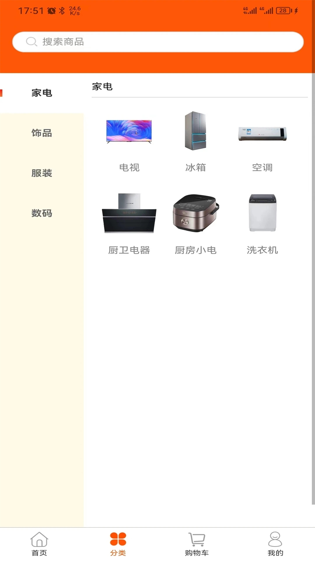 蓝果周边游截图