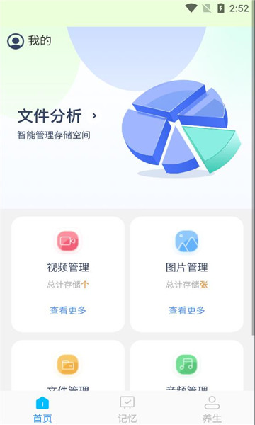 叮当文件管理截图