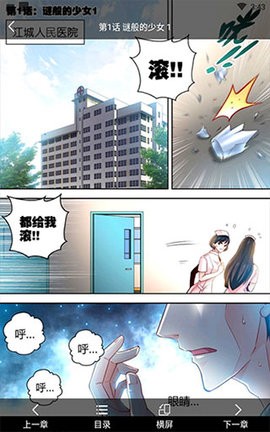 漫画公园截图