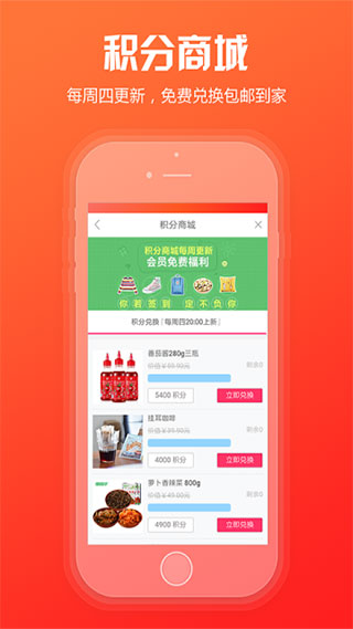 新商盟app官方版下载截图