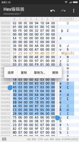 mt管理器app优化版截图