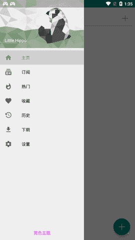 ehviewer彩色版1.7.27.7截图