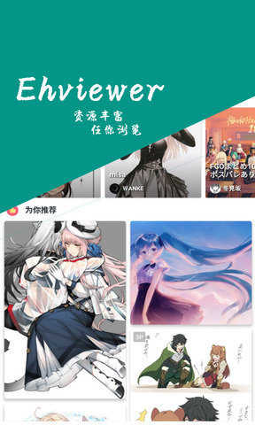 ehviewer彩色版1.7.27.7截图