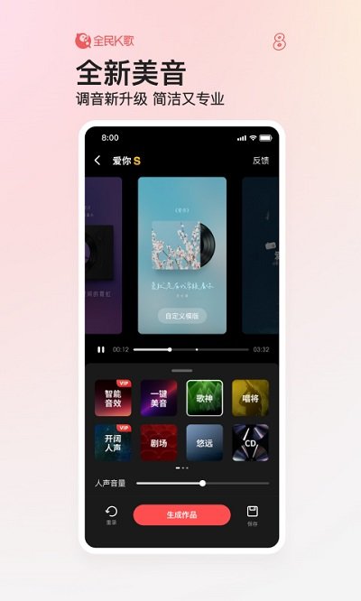 全民k歌下载免费2024最新版本高清截图