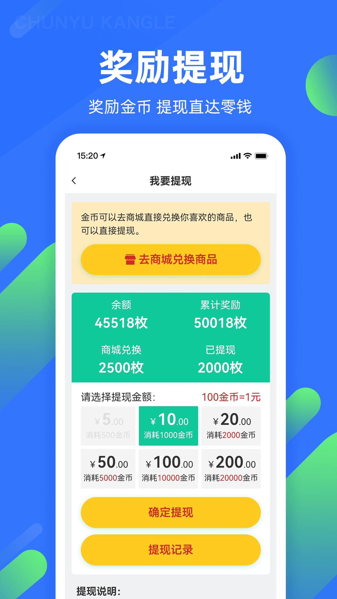 春雨康乐截图